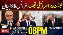 Israeli occupation of Lebanon - France's Big statement| ARY News 8 PM Headlines - 31 May 2026
