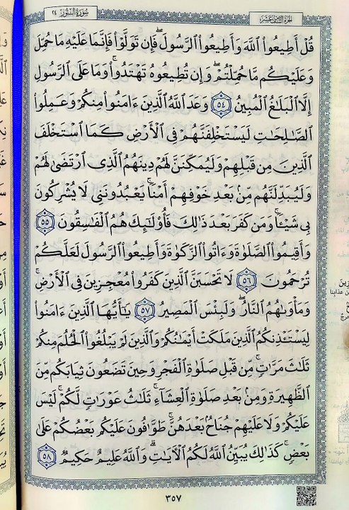 صفحة (357)