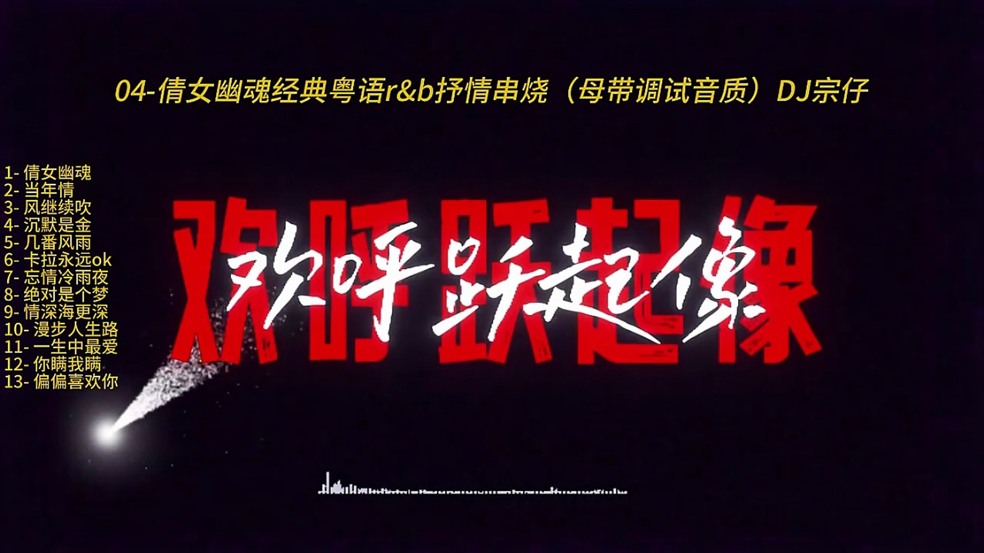 ⁣Cantonese R&B Ballad Medley Based on Classic Songs from