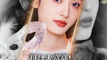 母は大富豪！隠された真実  | 全話 | Short Drama 日本語