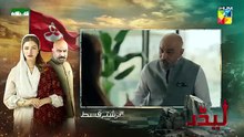 Leader  Episode 12 ENG_SUB 31st_May_2026_[_Kinza_Hashmi___Ali_Raza_]_Spons_Brighto_Paints_-_HUMTV(360p)