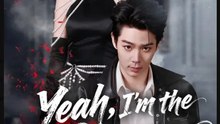 Yeah I'm the Villain Now Drama Movies English Sub