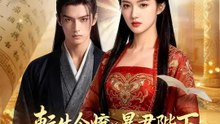 転生令嬢×暴君陛下～甘々後宮生活～ | 全話 | Short Drama 日本語