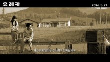 Eureka (2001)