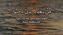 ﴿ لِلَّذِينَ أَحْسَنُوا فِي هَٰذِهِ الدُّنْيَا حَسَنَةٌ ﴾ ( ماهر المعيقلي )