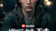 (吹き替え) 捨てられた天才～最強ギャンブラー帰還～ | 全話 | Short Drama 日本語