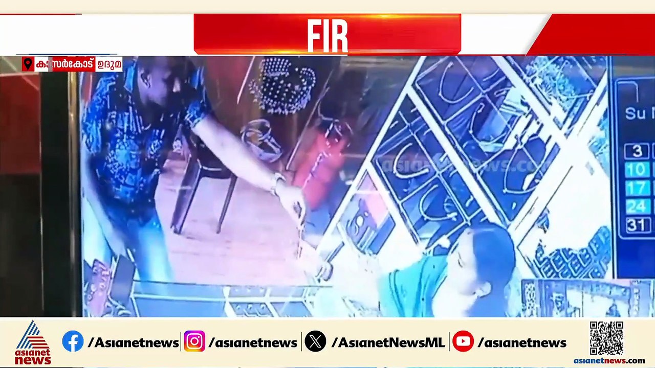 പൊലീസ് ചമഞ്ഞ് രണ്ടര ലക്ഷം രൂപയുടെ സ്വർണം കവർന്ന...