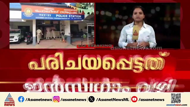 ഒമ്പതാം ക്ലാസുകാരിയെ പീഡിപ്പിച്ച് ചിത്രങ്ങൾ പകർത്തിയ പ്രതി പിടിയിൽ