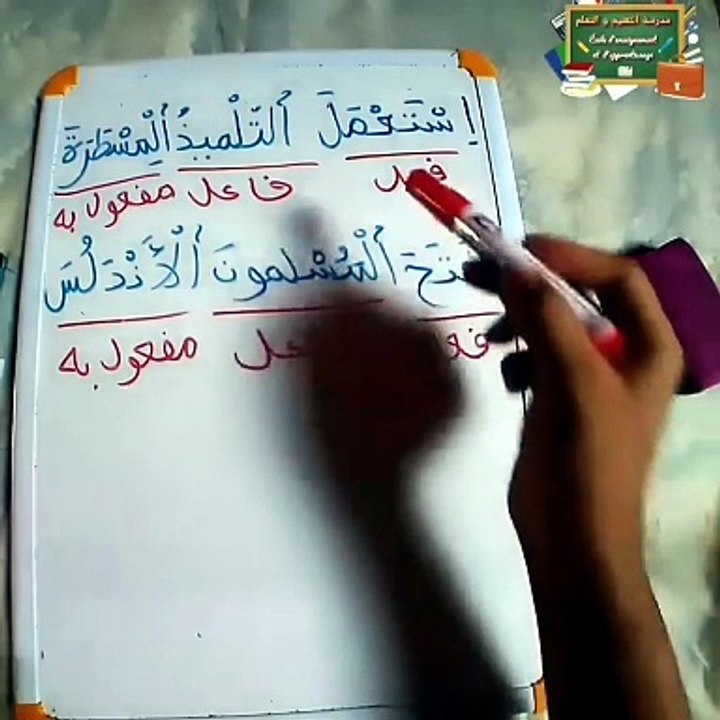 اللغة العربية 2