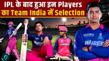 IPL 2026 ने बदली इन Players की किस्मत, Team India में हुआ Selection?कौन से है वह खिलाडी