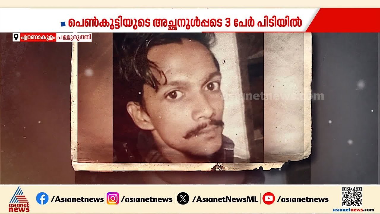 സുഹൃത്തിന്റെ മകളെ പ്രണയിച്ചതിന് യുവാവിനെ കുത്തി...