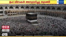 ഇന്ത്യയുൾപ്പെടെ മുഴുവൻ രാജ്യങ്ങൾക്കും വീണ്ടും ഉംറ വിസകൾ അനുവദിച്ചു തുടങ്ങി