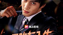 最強転入生、鈴蘭高校を制圧す！ | 全話 | Short Drama 日本語