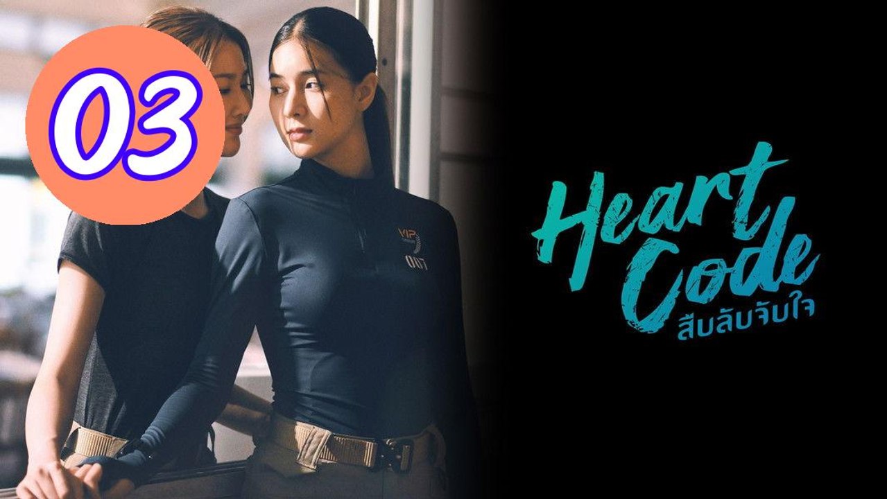 Heart Code 2026 Episode 3 Engsub