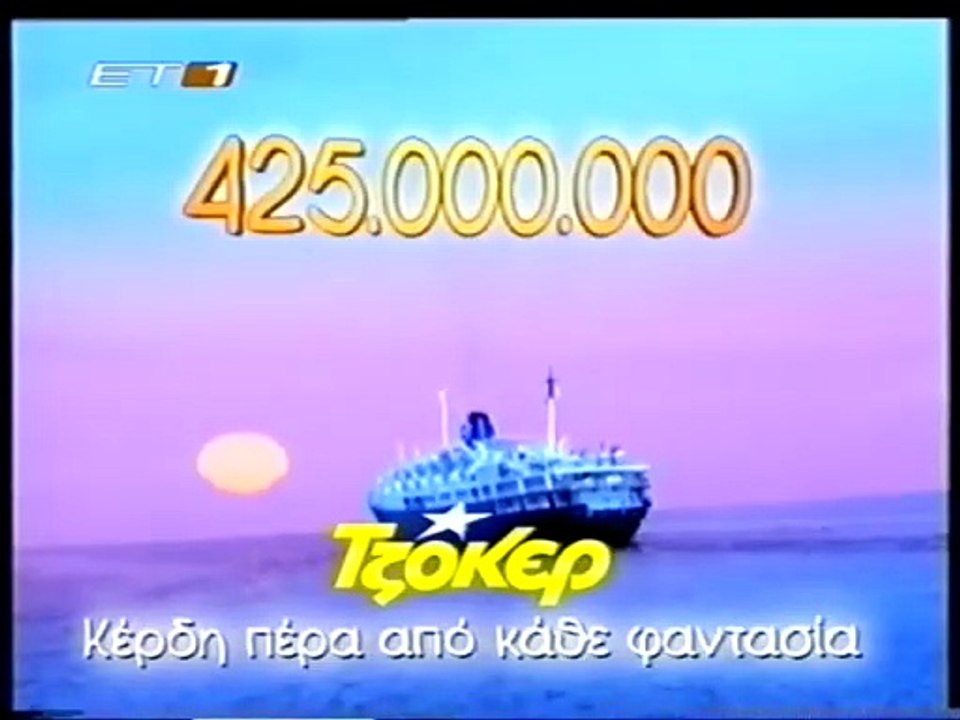 Θεέ μου, δος μου το φως μου (1963)