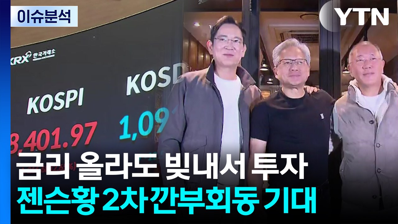 [스타트 경제] 5월 은행 신용대출 5년새 최대 폭 상승...커지는 '빚투' 경고음...