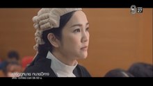 เล่ห์กฏหมาย ทนายปีศาจ ตอนที่ 7 (EP.7) วันที่ 31 พฤษภาคม 2569
