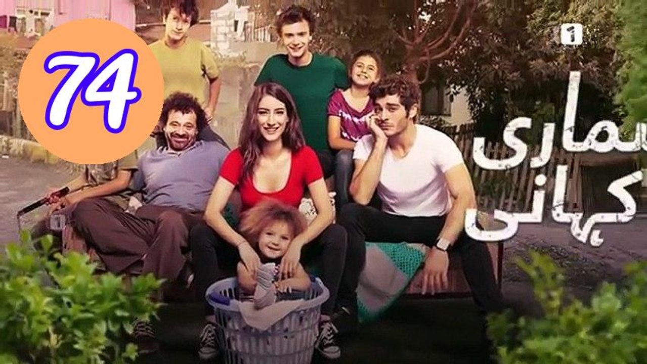 Hamari Kahani Episode 74 Urdu Dubbed Episode 74...