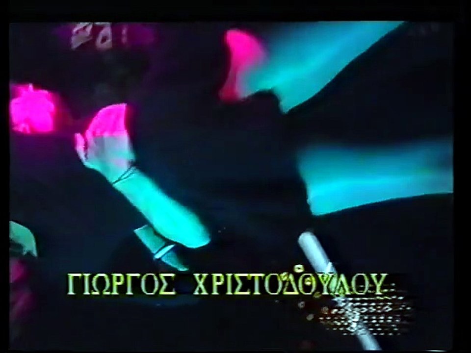 Το Τελευταίο Παιχνίδι (1990)