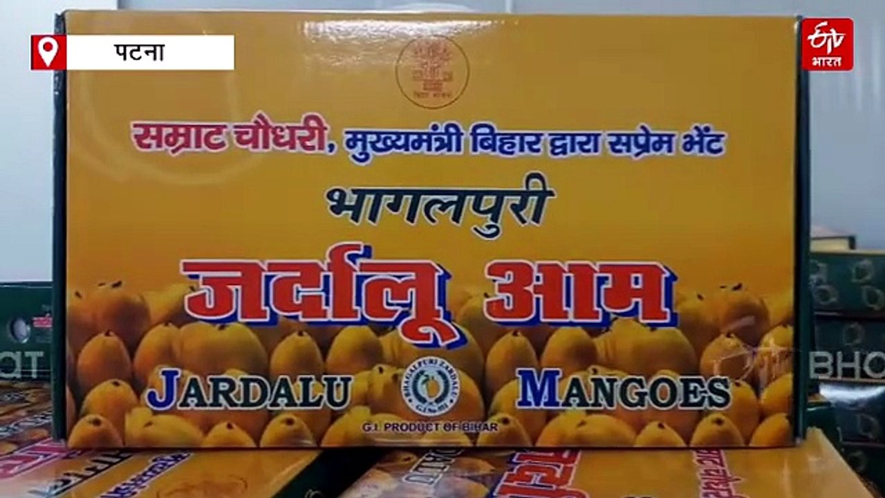 राष्ट्रपति और प्रधानमंत्री को बिहार सरकार गिफ्ट करेगी जर्दालू आम, तैयार हो रही 8 टन की खेप