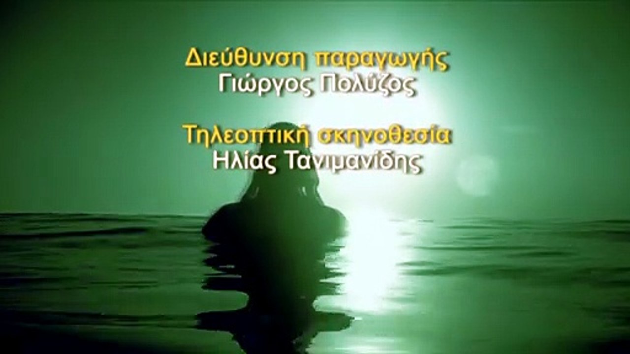 Αθανασία (2017)