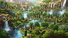 الجامع لما في الصحيحين (180)