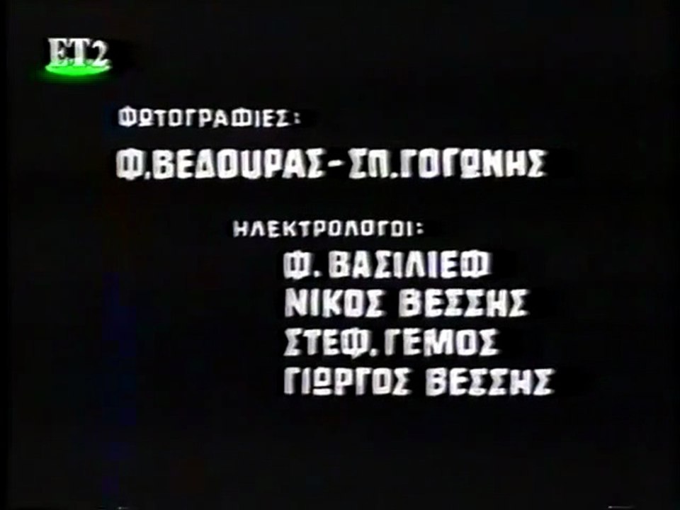 Πικρή μου αγάπη (1964)