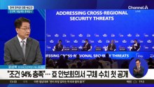 ‘전시작전통제권’ 전환 시계 빨라지나?