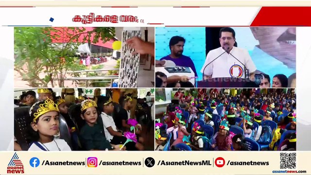 പുതിയ തുടക്കം; അതിഥി തൊഴിലാളികളുടെ കുട്ടികളും അക്ഷരമുറ്റത്തേക്ക്
