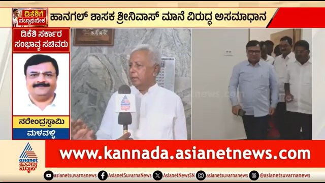 ಸಚಿವ ಸ್ಥಾನಕ್ಕಾಗಿ ಕೈ ಶಾಸಕರ ಫೈಟ್: ಮಾನೆ ವಿರುದ್ಧ ಶಿವಣ್ಣವರ ಗರಂ | Srinivas Mane vs Basavaraj Shivannavar