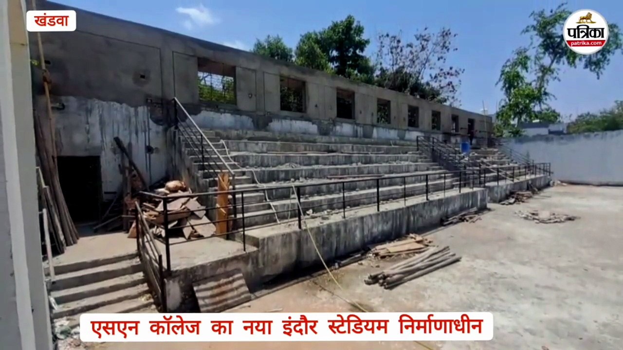 राष्ट्रीय शिक्षा नीति : पीएमश्री नीलकंठेश्वर कॉलेज खंडवा में अब पढ़ाई के साथ सेहत पर भी ध्यान, नए भवन में शिफ्ट होगा महाविद्यालय का खेल विभाग