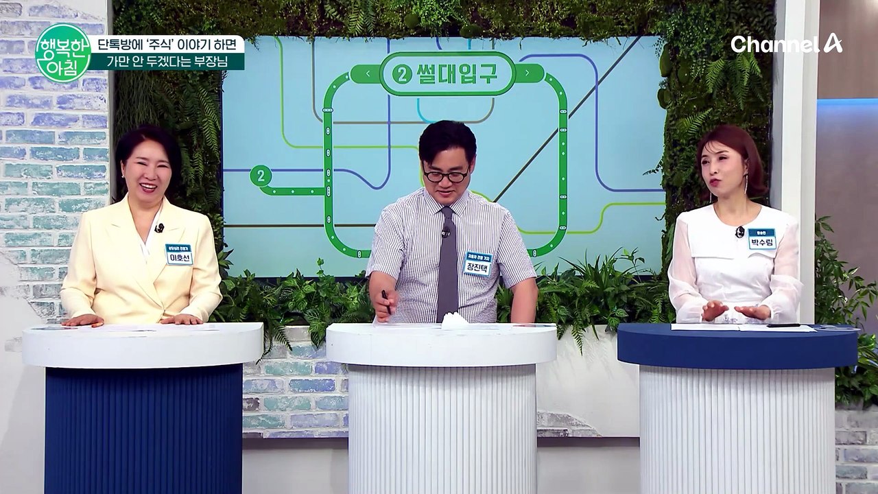 단톡방에 ‘주식’ 이야기하면 가만 안 두겠다는 부장님, 사적인 대화 통제는 어디까지?