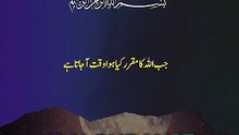 Astaghfar Se Rizq Aur Barish Ka Wada 🌧️ || Surah Nuh 4-14 || #alquranse #shorts #quran