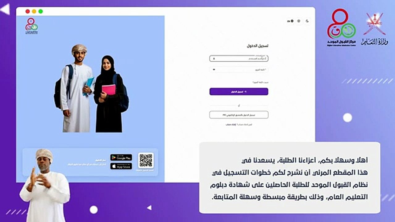 شرح خطوات التسجيل في نظام القبول الموحد لعام   2026