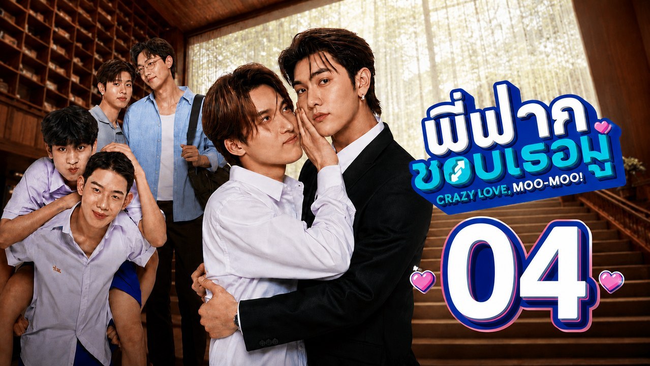 Crazy Love Moo-Moo! Ep 4 [ English Sub ] | Full Short Drama | English Sub 2026