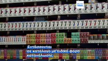 Η «αόρατη» νικοτίνη κερδίζει τους νέους και ανησυχεί τους ειδικούς δημόσιας υγείας