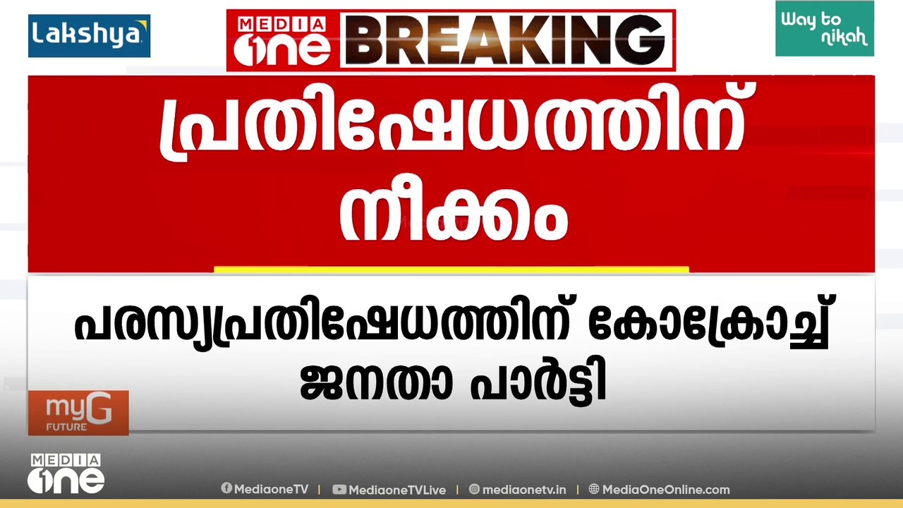 വിദ്യാഭ്യാസമന്ത്രി ധർമേന്ദ്ര പ്രധാന്റെ രാജി ആവശ്യപ്പെട്ട് പരസ്യപ്രതിഷേധത്തിന് CJP