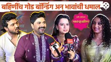 Star pravah_Pathrakhin Team_Interview