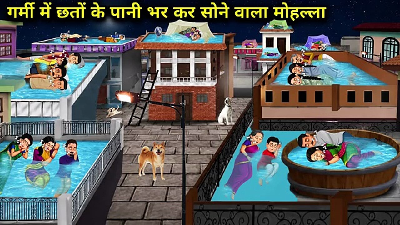 गर्मी में छतों पर पानी भर कर सोने वाला मोहल्ला || Water-Filled Rooftop Neighborhood in Summer ||