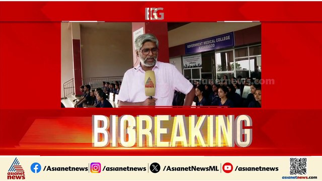 ഹോസ്റ്റൽ സൗകര്യം ഇല്ല; കാസർകോട് ​ഗവൺമെൻ്റ് നഴ്സിങ് കോളേജിൽ സമരം