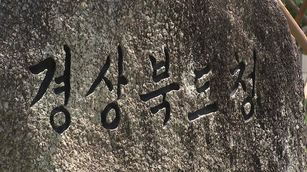 [경북] 경북 6개 시·군서 백두대간 걷기 행사 개최 / YTN