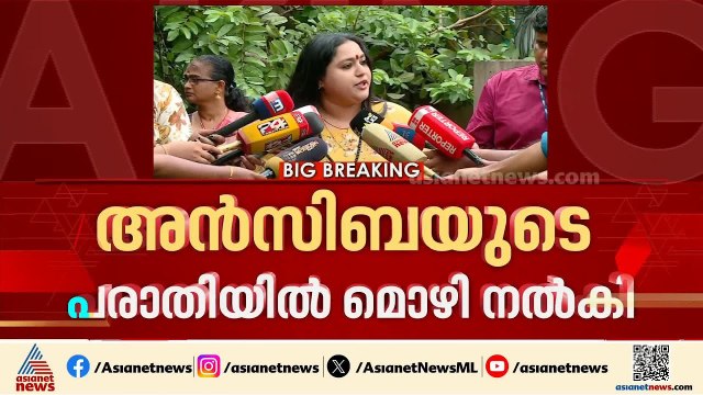 അൻസിബയുടെ പരാതിയിൽ മൊഴി നൽകി ലക്ഷ്മിപ്രിയ |Ansiba Hassan | Lakshmipriya | AMMA