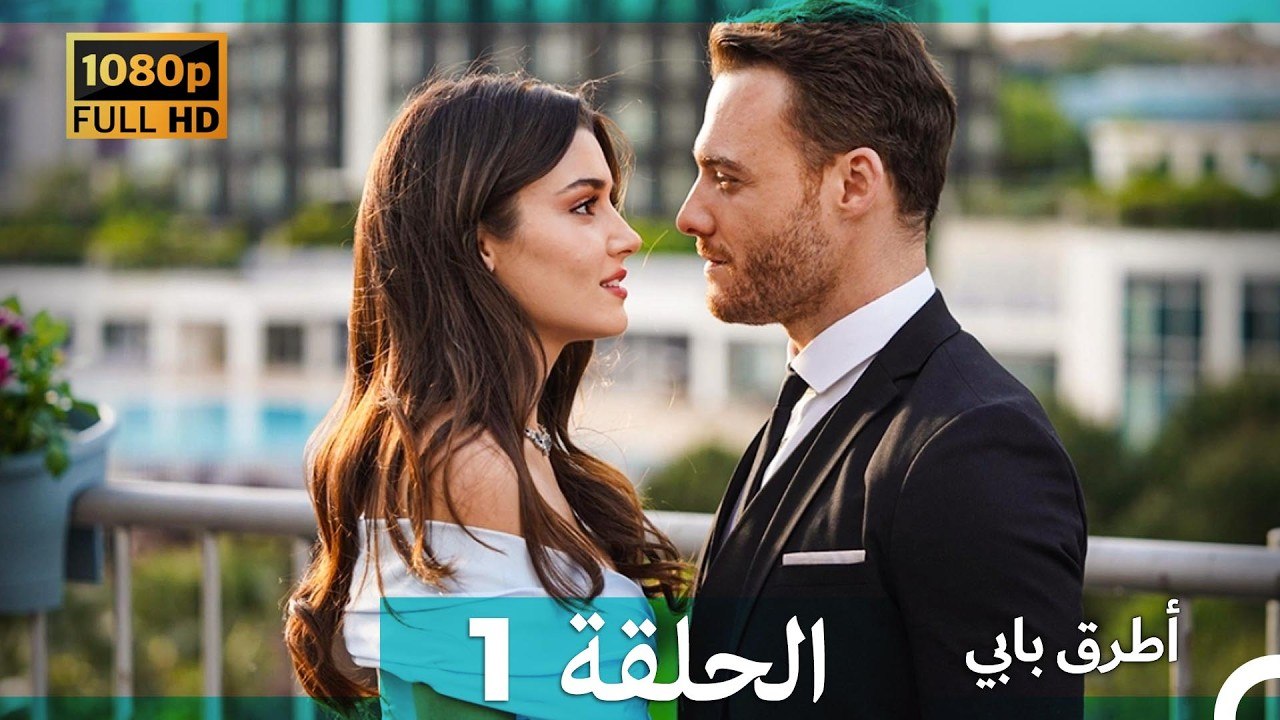 انت اطرق بابى الحلقة 1 (Arabic Dubbed - 4K)