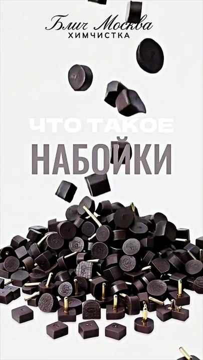 Как сохранить каблуки целыми | замена набоек и...