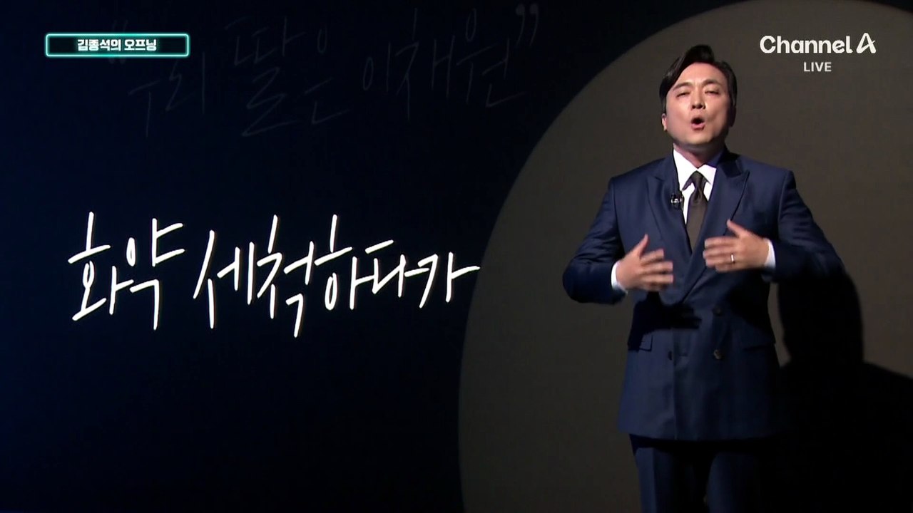 [김종석의 오프닝]화약 세척하다가…한화에어로 공장 폭발 사고