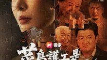 菜鳥護工是BOSS | 完整劇集 | Short Drama 繁體中文