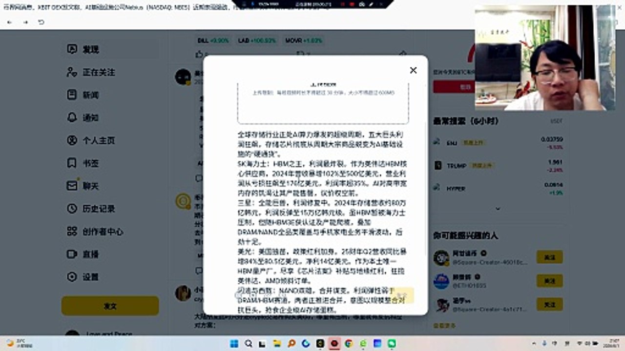 从周期品到战略资源。AI将算力推上核心地位，而算力必赖存储。HBM供不应求让厂商从“价格接受者”逆袭为“价格制定者”。踩准AI风口并掌握定价权，才是五巨头暴利的终极密码。
