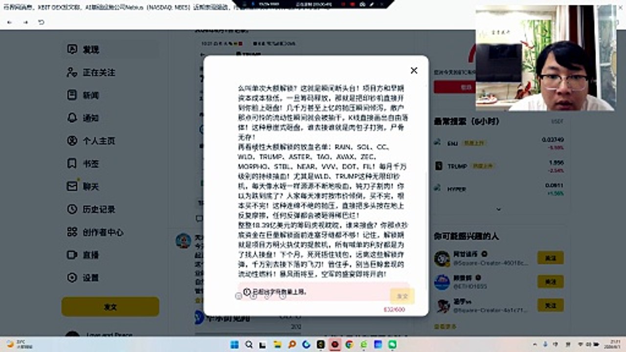 18.39亿美元！悬在加密市场头顶的达摩克利斯之剑彻底坠落！下个月，一场史无前例的抛压海啸即将席卷而来，这根本不是行情，这是散户的绞肉机！先看单次大额解锁的夺命清单：HYPE、H、SAHARA、HOME、ZRO、SPK、ENA、WET、CONX、MEGA、ME、SUI、APT！每一个都是超千万美元的定时炸弹！什么叫单次大额解锁？这就是瞬间断头台！项目方和早期资本成本极低，一旦筹码释放，那就是把印钞机直接开到你脸上砸盘！几千万甚至