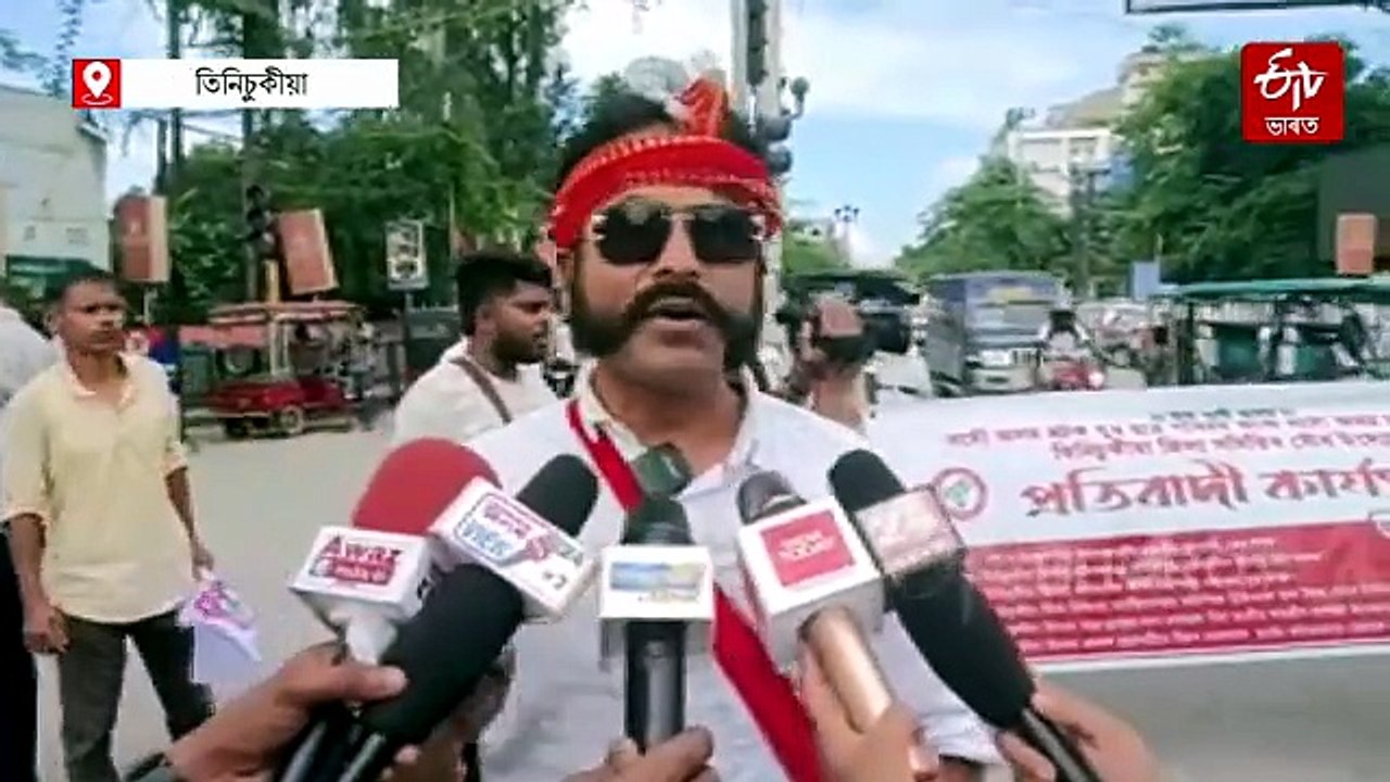 তিনিচুকীয়াৰ ৰাজপথত জ্বলিল মুখ্যমন্ত্ৰী, কেন্দ্ৰীয় পেট্ৰ'লিয়াম মন্ত্ৰীৰ পুত্তলিকা