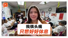玛丽娜退政治前线 牵涉换选区？委GLC职位？